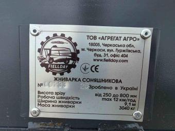 Жатка для уборки подсолнечника FIELLDAY 9,1 м, нова foto 26